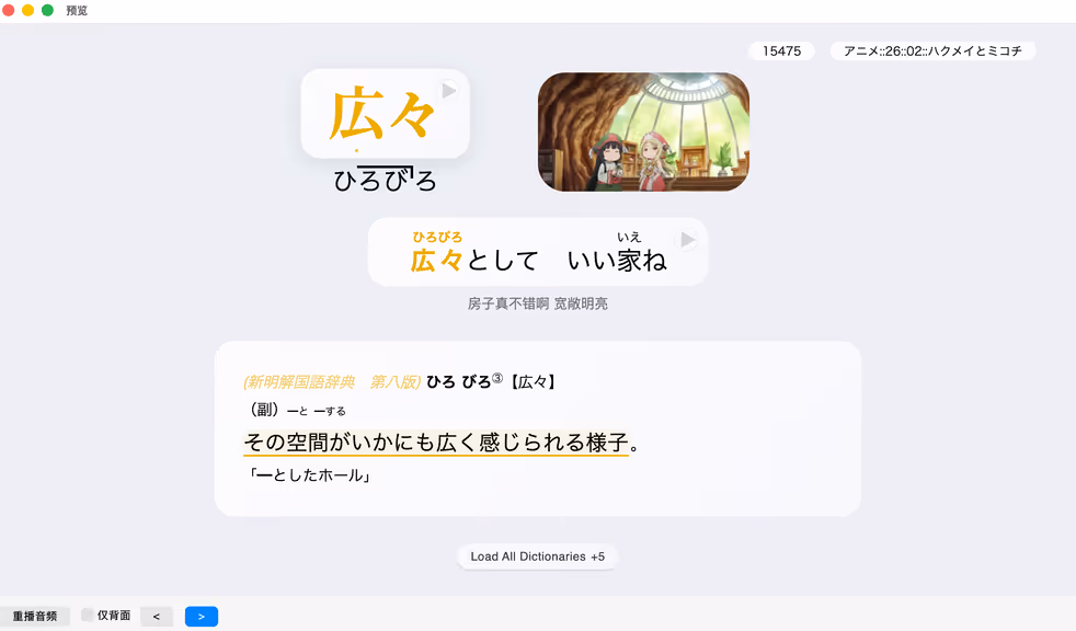 带有标记的辞典块