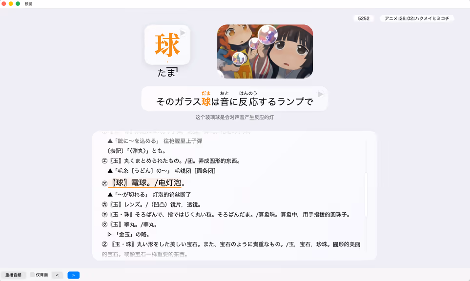 偏长辞典块的自动折叠功能
