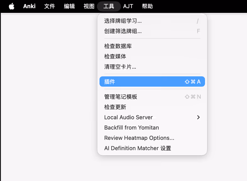 打开 Anki 插件文件夹的方法