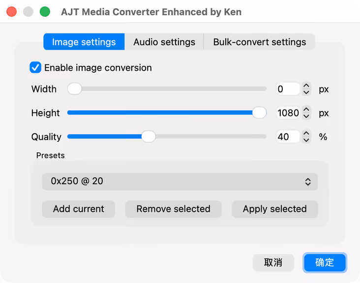 AJT Media Converter 原版的图片压缩功能