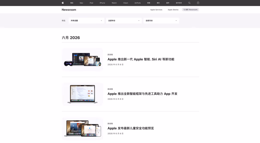 Apple 的 Newsroom